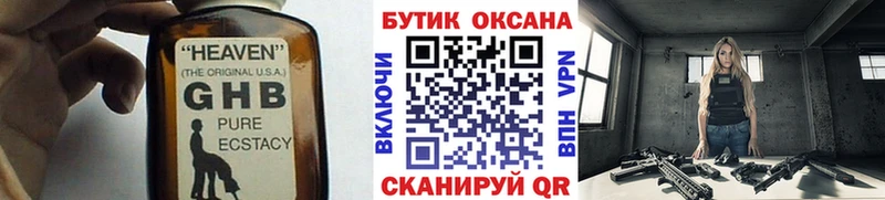 Бутират оксибутират  Козловка 
