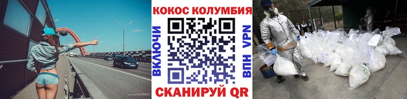 COCAIN Columbia  Козловка 