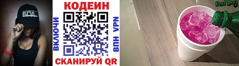 даркнет сайт  Козловка  Кодеин напиток Lean (лин) 